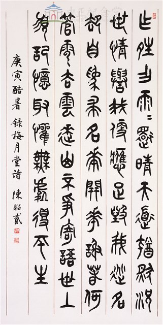 梅月堂詩藏品圖，第1張