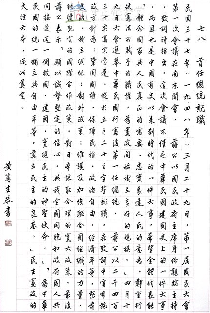 首任總統就職藏品圖，第1張