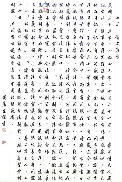 首次蒞台藏品圖，第1張
