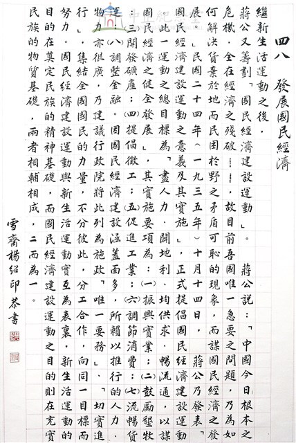 發展國民經濟藏品圖，第1張