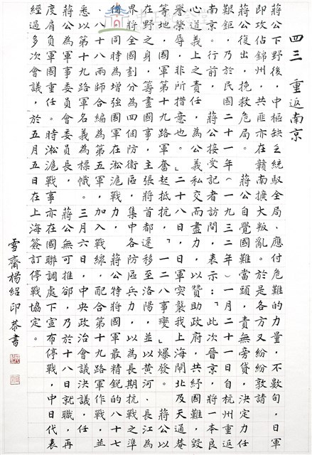 重返南京藏品圖，第1張