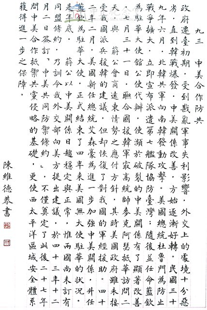 中美合作防共藏品圖，第1張