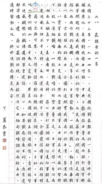 最艱苦的一年藏品圖，第1張