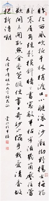 元僧中峰明本九字梅花詠藏品圖，第1張
