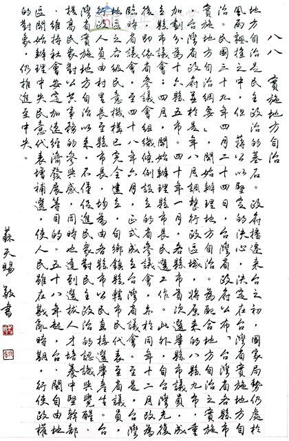 實施地方自治藏品圖，第1張