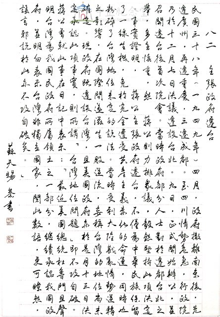 主張政府遷台藏品圖，第2張