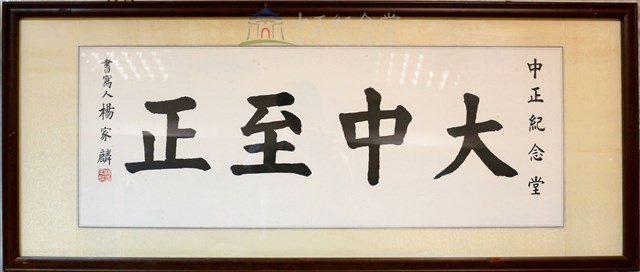 大中至正藏品圖，第1張