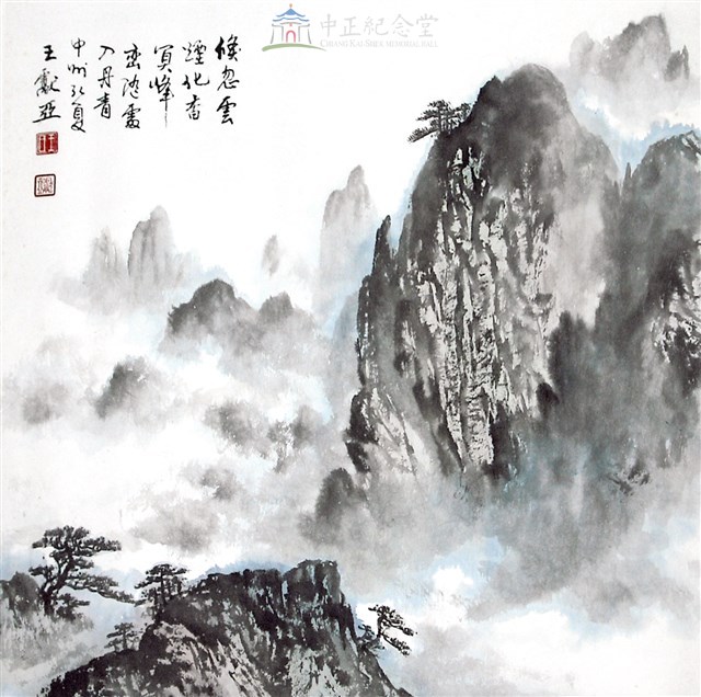 山水藏品圖，第1張