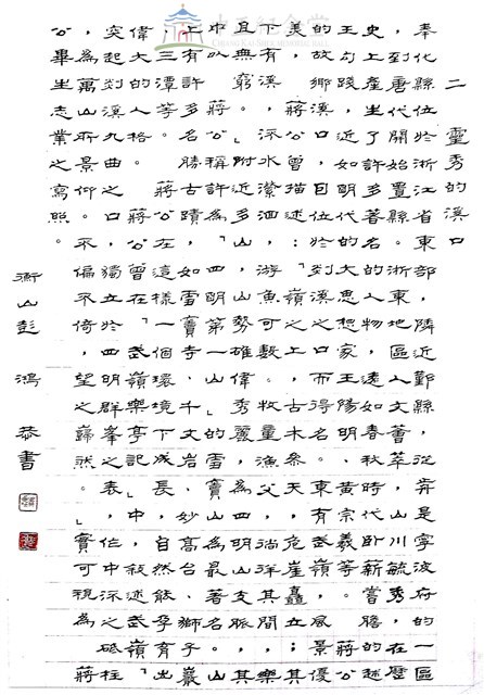 靈秀的溪口藏品圖，第1張