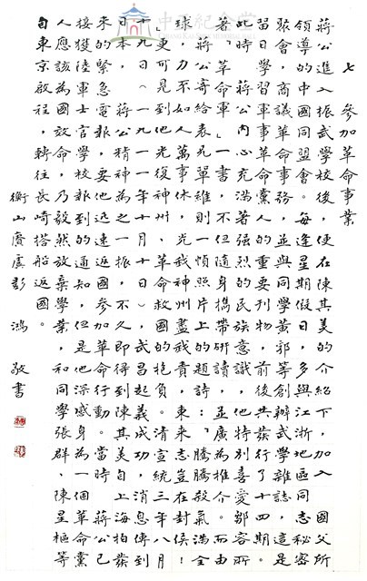 參加革命事業藏品圖，第1張