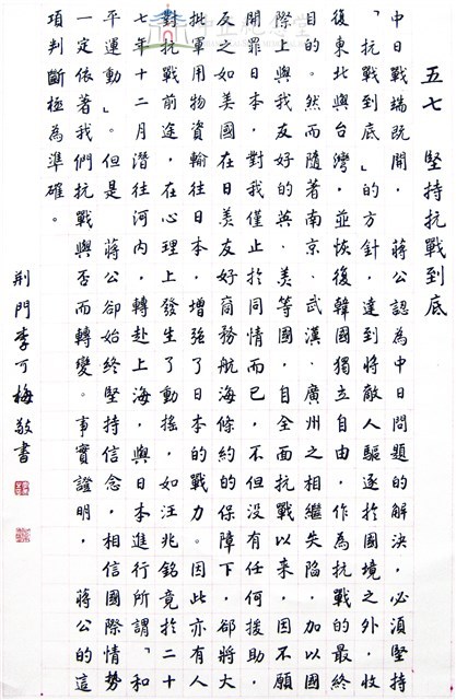 堅持抗戰到底藏品圖，第1張