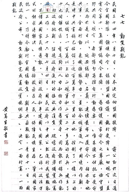 動員戡亂藏品圖，第1張