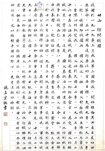訪問俄國藏品圖，第1張