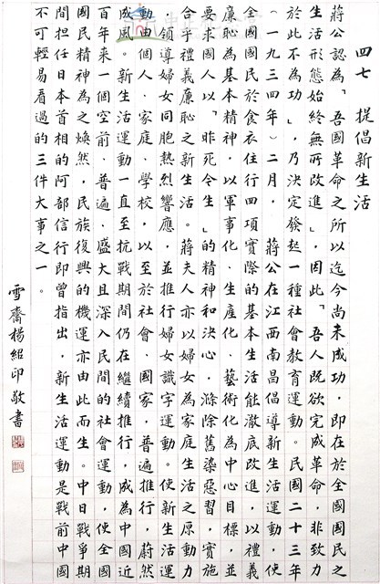 提倡新生活藏品圖，第1張