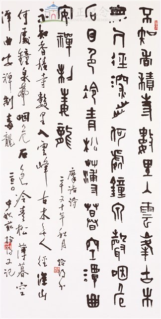 王摩詰詩藏品圖，第1張