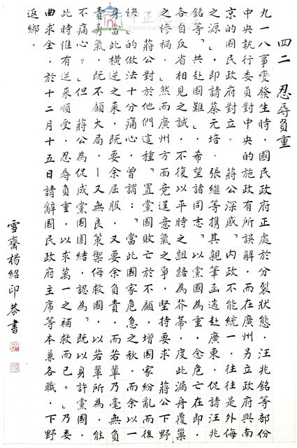 忍辱負重藏品圖，第1張