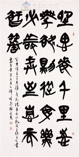 楚書銘語藏品圖，第1張