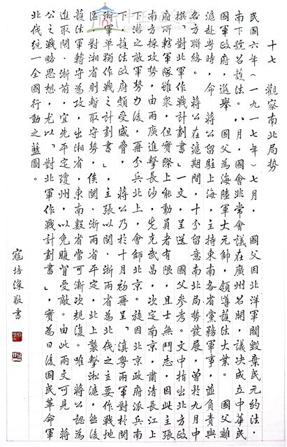觀察南北局勢藏品圖，第1張