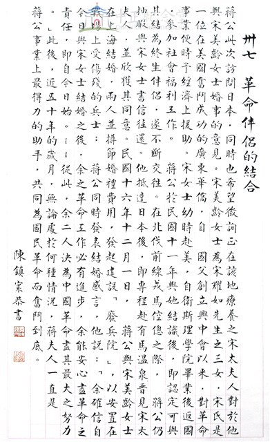 革命伴侶的結合藏品圖，第1張