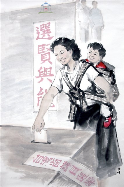 實施地方自治藏品圖，第1張