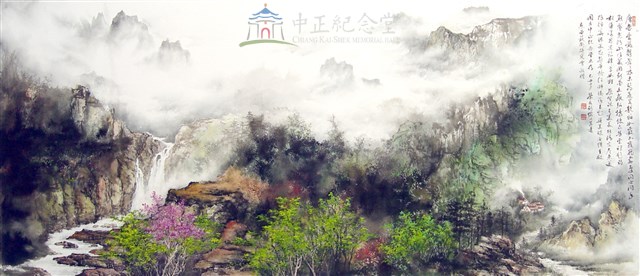 青山不老綠水長流藏品圖，第1張