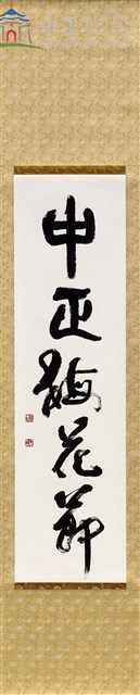 中正梅花節藏品圖，第1張