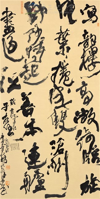 臨于右任行書藏品圖，第1張