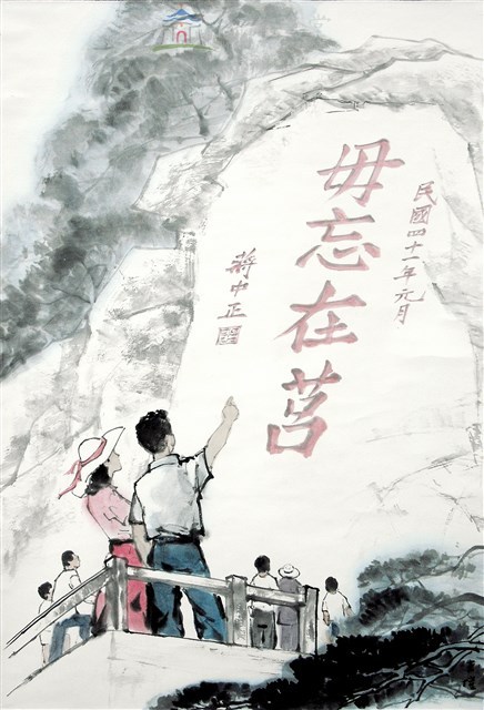 毋忘在莒藏品圖，第1張