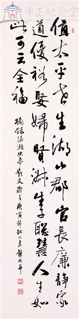 摘錄張潮幽夢影文藏品圖，第1張