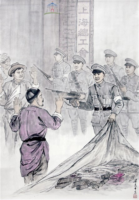 清黨反共藏品圖，第1張