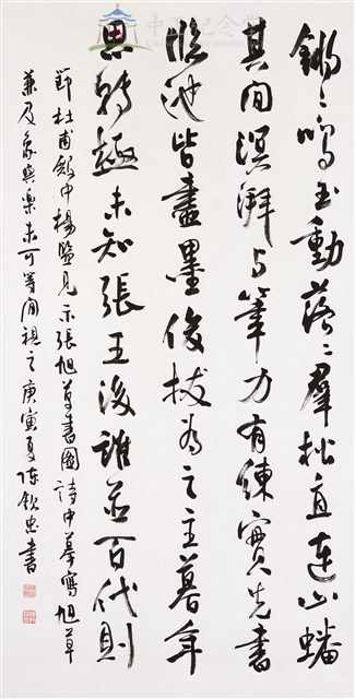 節杜甫題張旭草書詩藏品圖，第1張