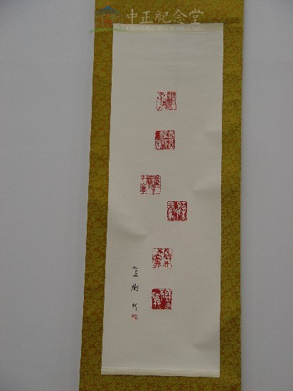 篆刻六顆藏品圖，第2張