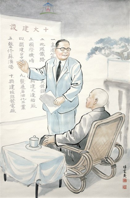 展開十大建設藏品圖，第1張