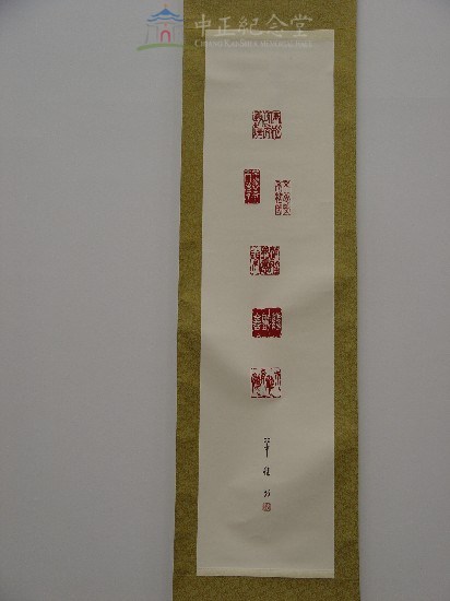 篆刻六顆藏品圖，第2張