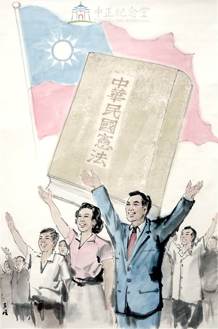 厲行民主憲政藏品圖，第1張