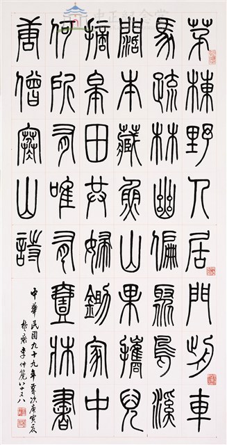 唐僧寒山詩藏品圖，第1張