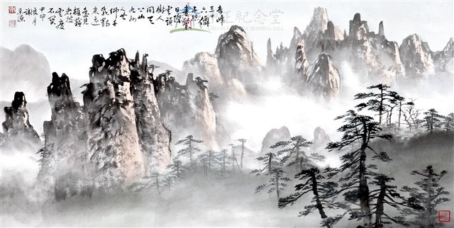雲山擁翠藏品圖，第1張