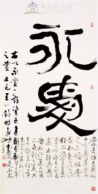 永愛藏品圖，第1張