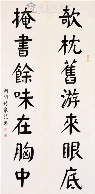 對聯藏品圖，第1張