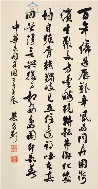 詠百年建國詩藏品圖，第1張