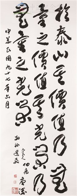 錄總理軍人精神教育訓詞摘錄10藏品圖，第1張