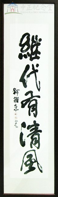 村居懷舊+對聯 (1組共三件)藏品圖，第1張