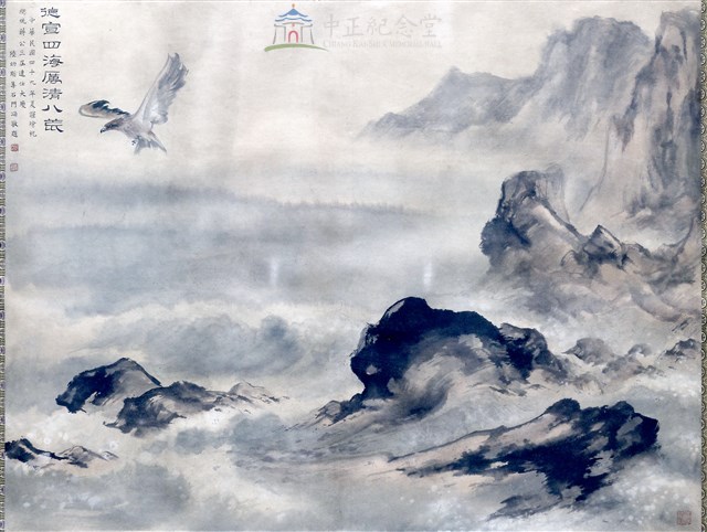 德宣四海，厲清八方藏品圖，第1張