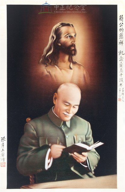 慈祥--蔣中正總統戎面畫相藏品圖，第1張