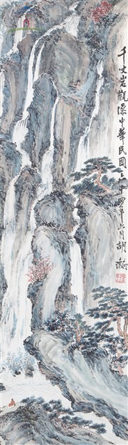 千丈岩觀瀑藏品圖，第1張