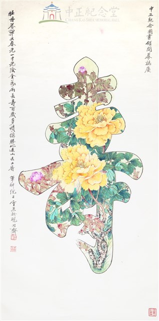 壽字牡丹藏品圖，第1張