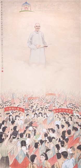蔣中正總統畫像藏品圖，第1張