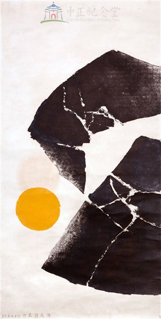 Earth Shattered, Heavens Fallen, A Great Star Extinguished Collection Image