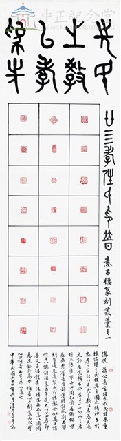 二十四孝印譜藏品圖，第1張