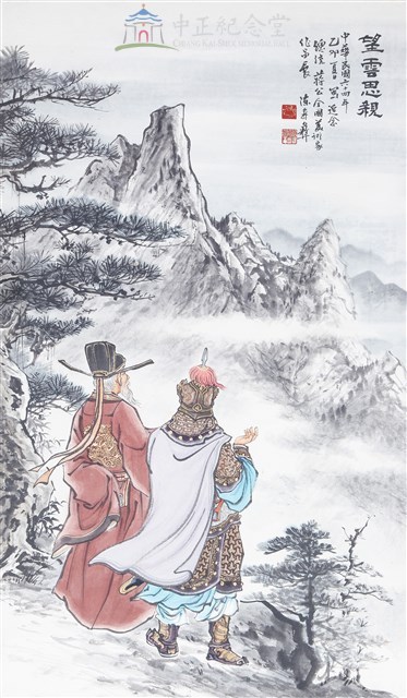 望雲思親藏品圖，第1張